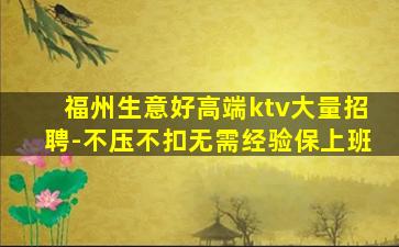 西安夜场招聘